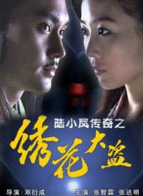 影音先锋撸一撸